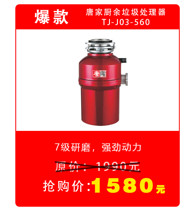 国庆垃圾处理器.jpg