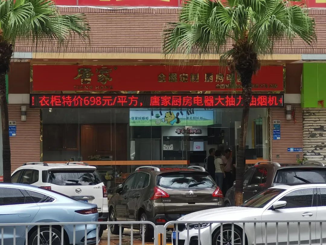 唐家东城专卖店| 引领厨电的中流砥柱